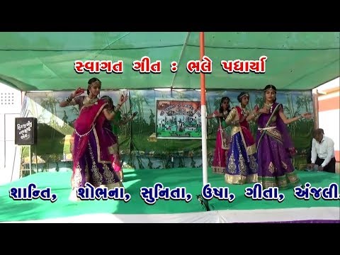 Bhale Padharya  Swagat Geet  Welcome Song Gadhvada School