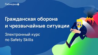 :     .    Safety skills