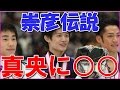 小塚崇彦選手引退で浅田真央との「○○」伝説と【#THANKYOU崇彦】