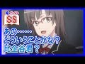 【俺ガイルSS】海老名「あの......どういうことかな?比企谷君?」