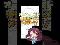 落書きアニメメイキング!【オーバーライド】#イラスト #アニメーション #shorts