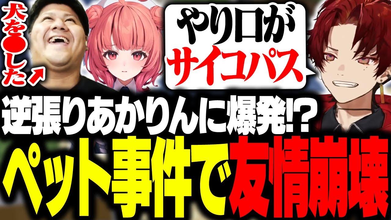 協力してクリアを目指すはずがペットを巡って大事件に！？【マインクラフト】