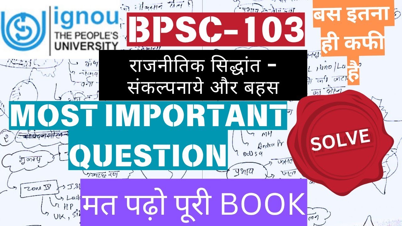 BPSC-103 |  Dec, 2023 |Important Question || Solve|| #bpsc103 #bpsc103importantquestions