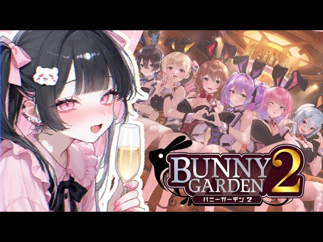 えっVtuberとヤる♡BUNNY GARDEN♡の配信サムネイル