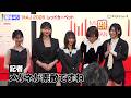櫻坂46、クールなブラック衣装でレカぺに登場!記者からの褒めに藤吉夏鈴が思わず照れ 『MUSIC AWARDS JAPAN 2026』レッドカーペット