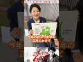 【急募】青森から日本を変える!参政党が立候補者を大募集🔥 #shorts