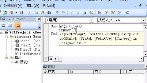 Excel中文教学(37)——VBA初步