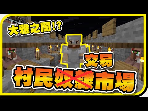 Minecraft 經驗修補 保護iv 耐久iii 要什麼附魔全部都去村民交易市場裡買就好了啦 大雅原味生存ep 12 Xanh Cn