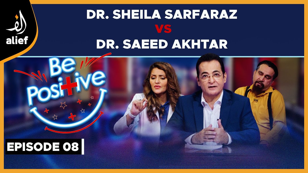 Dr. Sheila Sarfaraz vs DR. Saeed Akhtar Dr Younis Butt Be Positive
