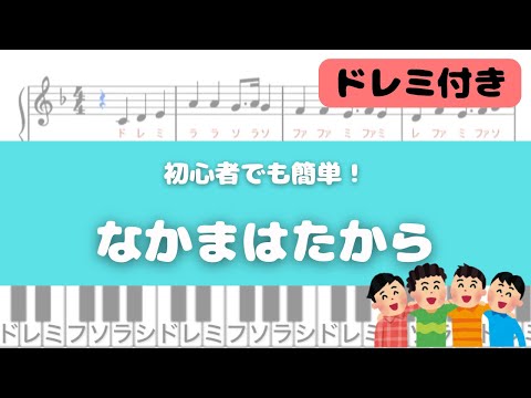 なかまはたから