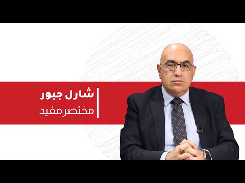  13 2025 13 تشرين الأول 2025 فجر جديد في المنطقة وملف الممانعة حان وقت ختمه بالشمع الأحمر
