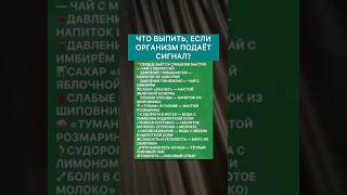 Врачи м знали это #полезныесоветы #здоровье