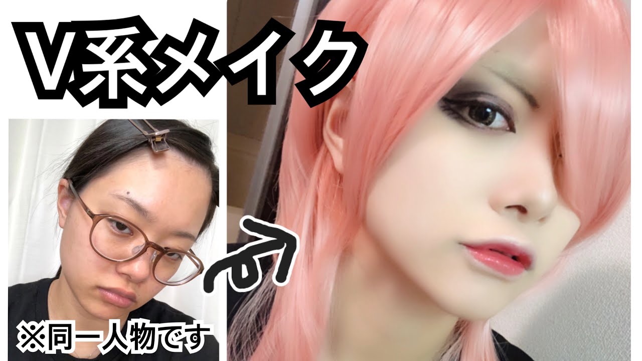V系 地味顔がバンギャ風メイクしてみた Visual Kei Makeup Tutorial Youtube
