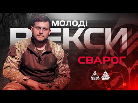 Опускати руки не можна, важко всім! Історія друга Сварога | KRAKEN¹⁶⁵⁴