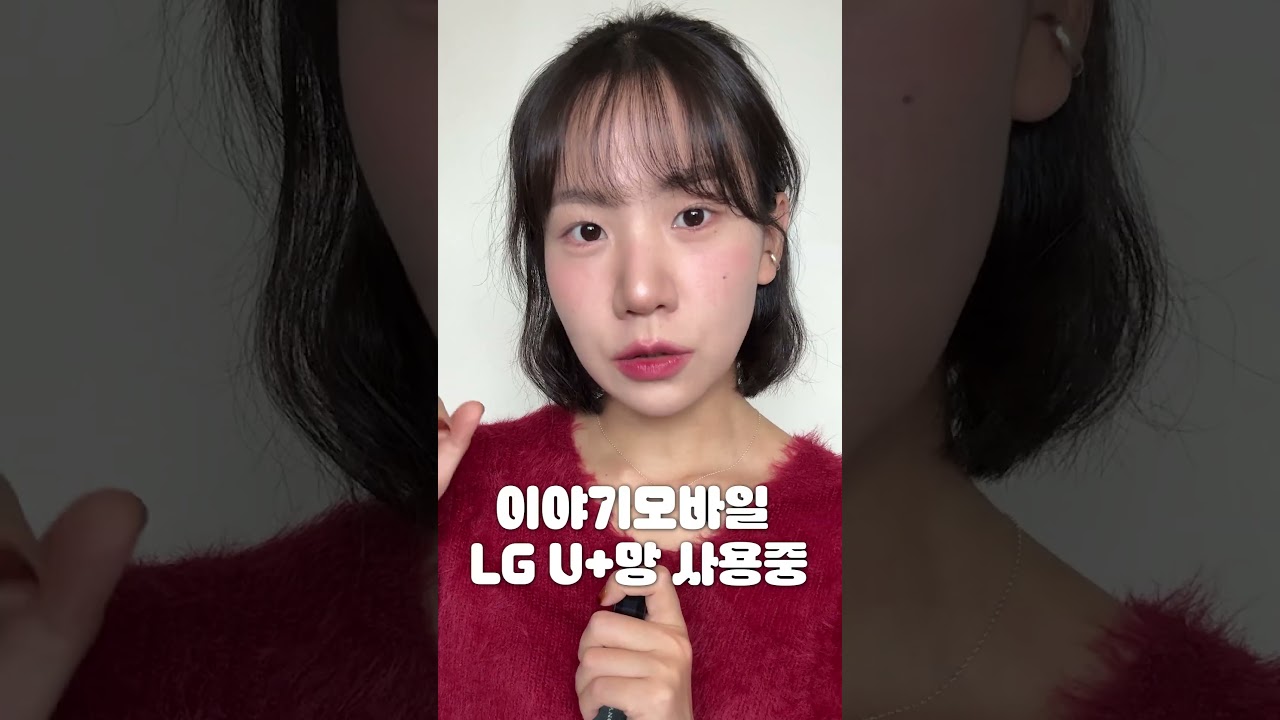 알뜰폰은 여기로 정착했습니다.