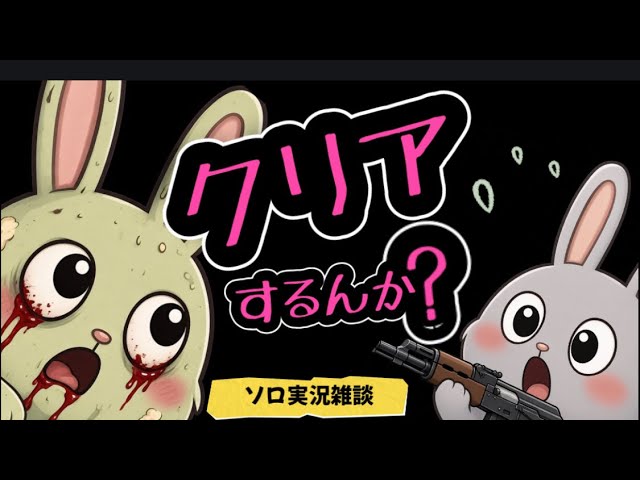 radio🎃ソロ実況雑談🎃WWZ  #ゲーム実況　#女性配信　#久しぶり