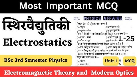 Important MCQ | BSc 3rd Semester Physics | Electrostatics | Unit-1 | L-25 | Electromagnetic Theory