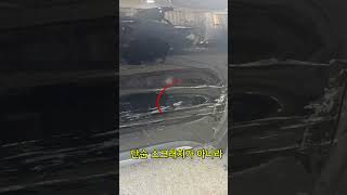 수원 판금도색, 흠집 흔적도 없게 복원했습니다