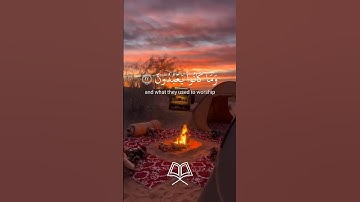 سورة الصف الآية 22-30 #القران_الكريم #quran #reels #اكسبلور