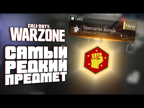 Видео: Call Of Duty: Warzone делает выпадение снаряжения немного дороже