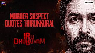 Iru Dhuruvam 2 Best Interrogation Scene Nandaa Intense Acting Prasanna Sonyliv Web Series