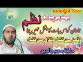 Bahut Hi Piyari Nazam / Hafiz Masihuddin Balrampuri / وتعز من تشاء وتذل من تشاء / Deen Aur Duniya