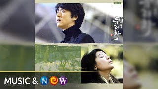 [유리화 OST] U(유) - Friend(친구) (Official Audio)