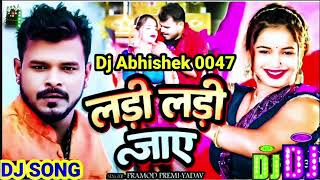 Pramod Premi Ka New Bhojpuri Song Dj Remix