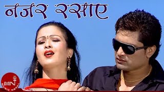 New Nepali Lok Dohori | Najar Rasaye ' नजर रसाए ' - Bishnu Majhi & Prabin Gharti