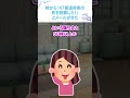 【2ch冬の墓場まで持ってく話】姉から『ついに47都道府県の男を制覇した!』とメールがきた#墓場話 #スカッと