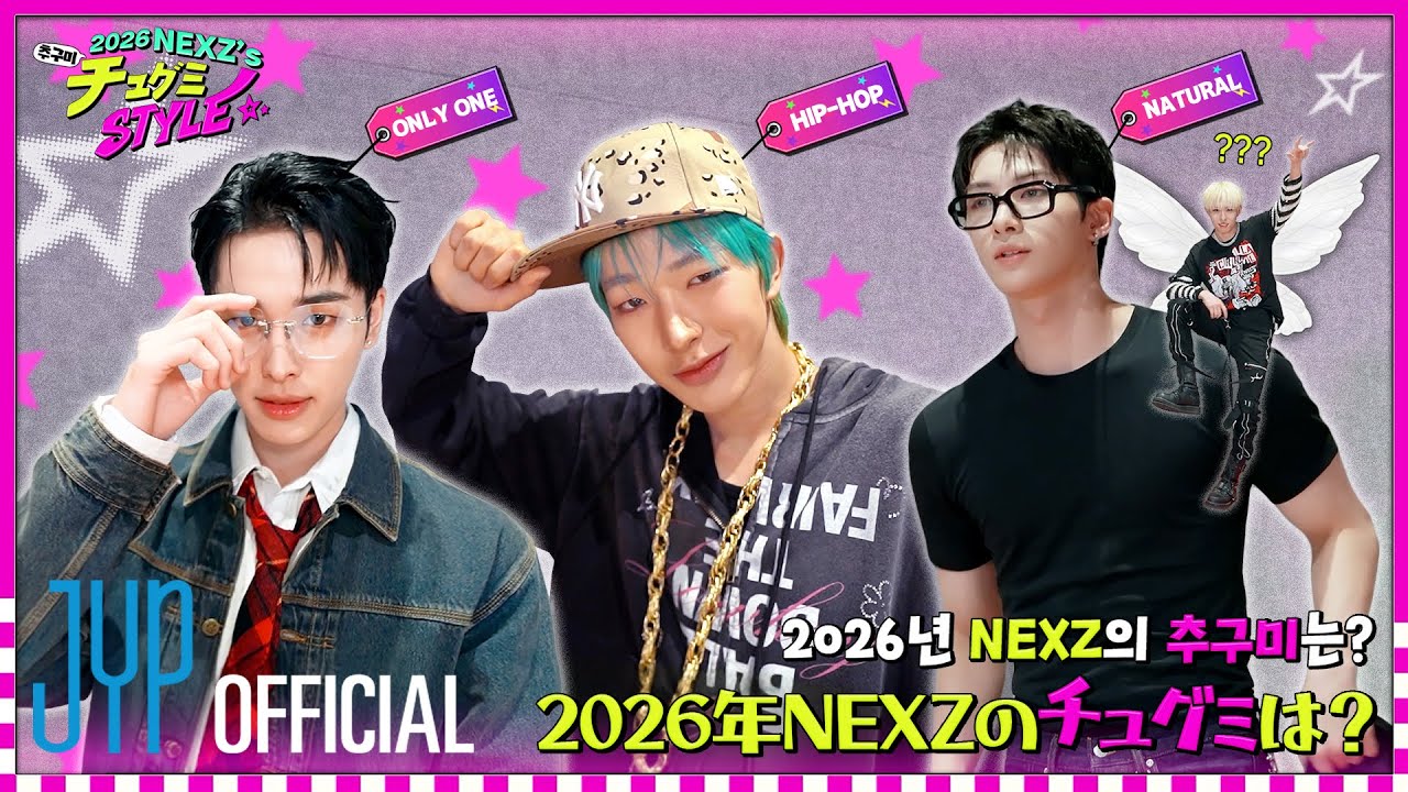 2026 NEXZ's チュグミ(추구미) STYLE #1