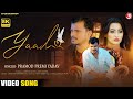    pramod premi yadav  yaad  feat shweta mahara  bhojpuri new sad song 2022