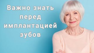 Какая ГАРАНТИЯ на импланты? Как долго ПРИЖИВАЮТСЯ импланты?  Имплантация зубов при ДИАБЕТЕ.