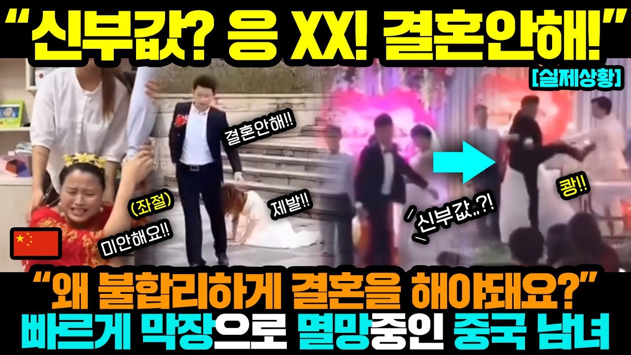 중국반응ㅣ멸망중인 중국 여성들 ㄷㄷ 