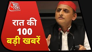 Hindi News Live: देश-दुनिया की रात की 100 बड़ी खबरें I Shatak Aaj Tak I Top 100 I June 15, 2021