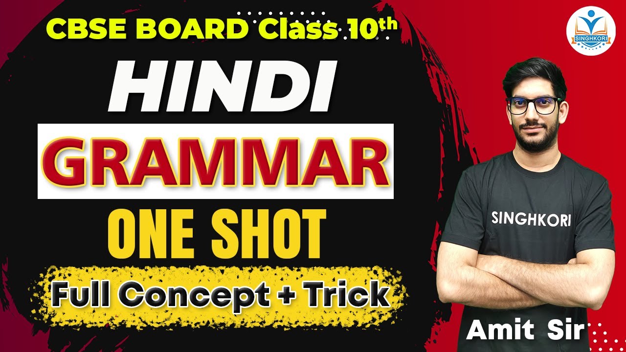 CLASS 10th HINDI COMPLETE HINDI GRAMMAR ONESHOT BOARD 2023 class-10th-hindi-srm-vibhajn-aur-jatiprtha-vvi-objective-question