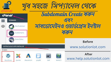 সাবডোমেইন ক্রিয়েট এবং ওয়ার্ডপ্রেস ইনস্টল How to create SubDomain Bangla WordPress Install in Cpanel