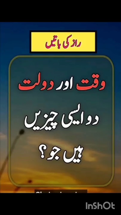 best-quotes-about-life-in-urdu-true-lines-in-urdu-urdu-islamic
