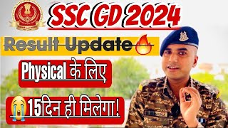 Big Update🔥SSC GD 2024 Result Date | SSC GD Result | SSC GD Physical Date 2024 |SSC GD Update