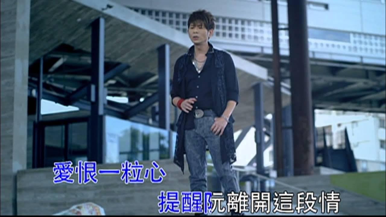 荒山亮-愛恨一粒心【練唱版】 荒山亮-愛恨一粒心【練唱版】