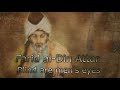 Farid al-Din Attar - Blind are men’s eyes