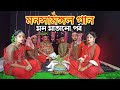 মনসামঙ্গল পদ্মপুরাণ গান||Nritya Upashana||Manasa Mangal song