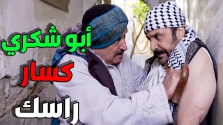 عبود الشامي الحلقة 3 - الزعيم دقو قتلة لعبود بنص بيتو