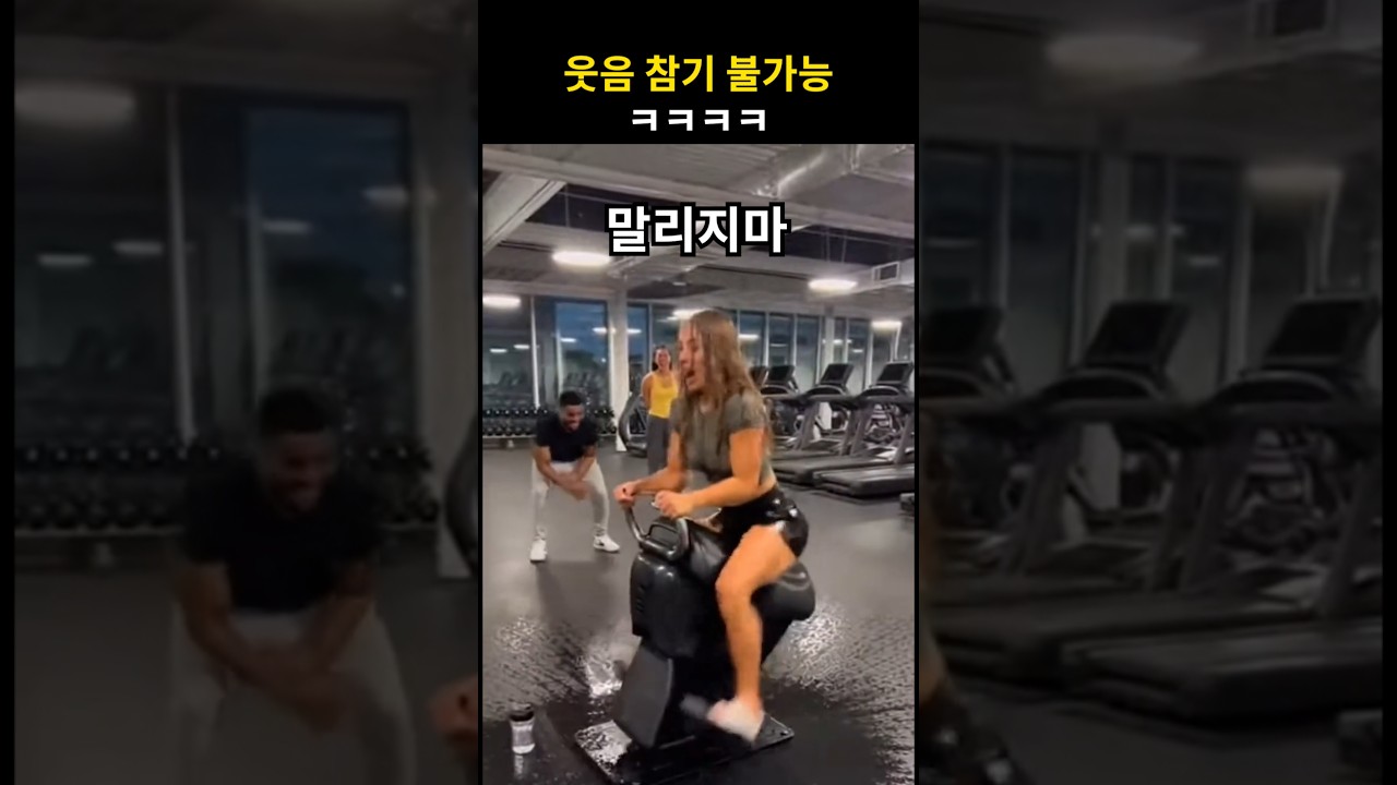 웃음 참기 챌린지 (해외 반응 리액션)