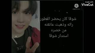 روايه شوقا احببت طفله روياه اذا كنتي حبيبت شوقا ولم تبلغي بعد 😩💞لايك +متابعه وبل جزاء الثاني منحرفه