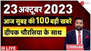 Big News LIVE: देखिए बड़ी खबरें फटाफट अंदाज में | Headlines Breaking | Top 100 News | Top 50 | Modi