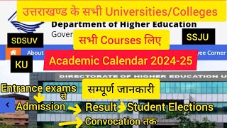 Academic calendar 2024-25 for all Uttrakhand's students|ssju|sdsuv|ku nainital|PG|UG#video#latest