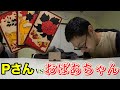 【こいこい】お年玉を賭けて、おばあちゃんと２０２０年新春花札バトル！！！