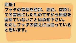 ブッダの名言【意訳・要約・抜粋】