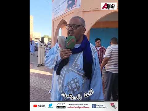 من جماعة اقا اقليم طاطا رسالة إلى اعداء الوطن بمناسبة عيد المسيرة الخضراء المضفرة